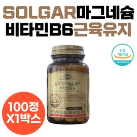 Solgar Magnesium with Vitamin B Energy Generation Muscle Maintenance SOLGAR Kosher Parve Certified Gluten Free Neurological Function High Quality / 솔가 마그네슘 위드 비타민B 에너지 생성 근육 유지 SOLGAR 코셔 파르브 인증 무글루텐 신경 기능 고품질