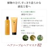 La Casta Aroma Beauty Salon Hair Mask 82