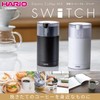 HARIO EMCS-5-B Coffee Mill, White, Electric Coffee Mill, Switch, 2.5