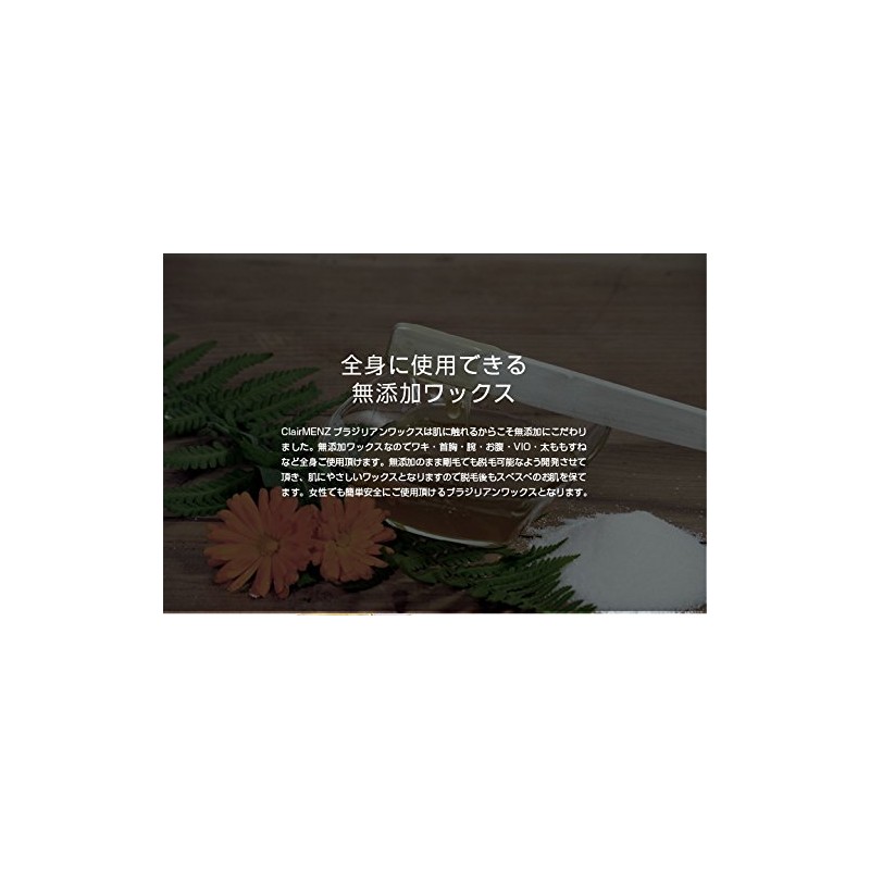 Shaved Clair Soft Wax G Single item Free Wax Depilatory