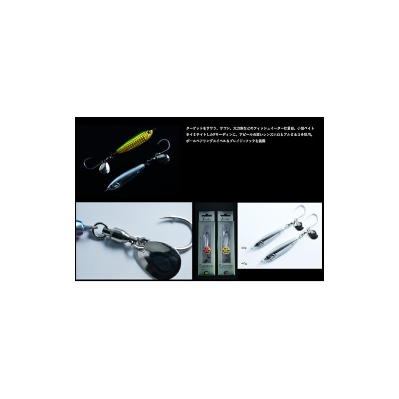 Zeake 880 F-Sardine Braid, 1.1 oz (30 g), Blupin UV