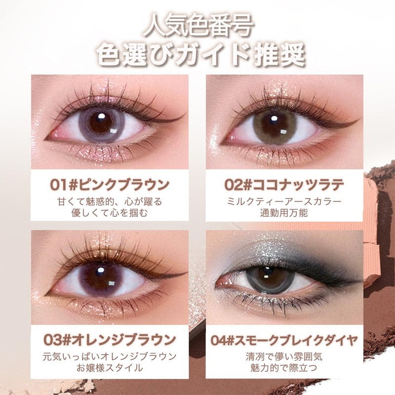 HESBUTY アイシャドウパレット 4色 アイメイク マット ラメ パール グラデーション コスメ アイシャドウ