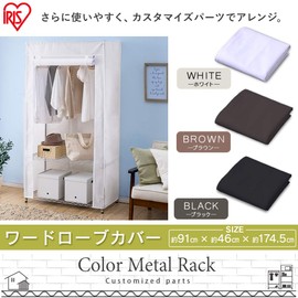 Iris Ohyama MR-91CV Wardrobe Cover for Color Metal Racks, White, Width 35.8 x Depth 18.1 x Height 68.5 inches (91 x 46 x 174.5 cm), Rack Metal Rack Parts, Steel Rack, Compatible Pole Diameter: 1.0