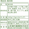 Yamamoto Kanpo Healthy Tea Including Barley, Pu-erh Tea And Eucommia