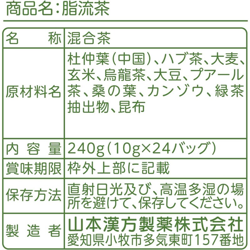Yamamoto Kanpo Healthy Tea Including Barley, Pu-erh Tea And Eucommia