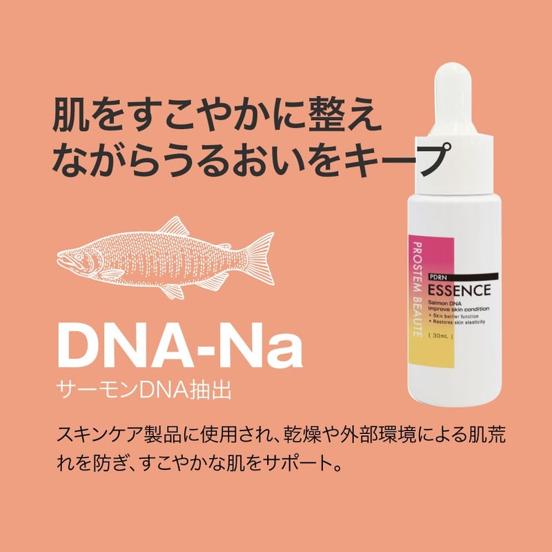 PDRN Essence Supports Skin Beauty: Peedy RN Essence, DNA-Na, Hyaluronic