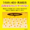 Rossi Moist Aid Horse Oil Natural Milk Lotion 485ml Japan