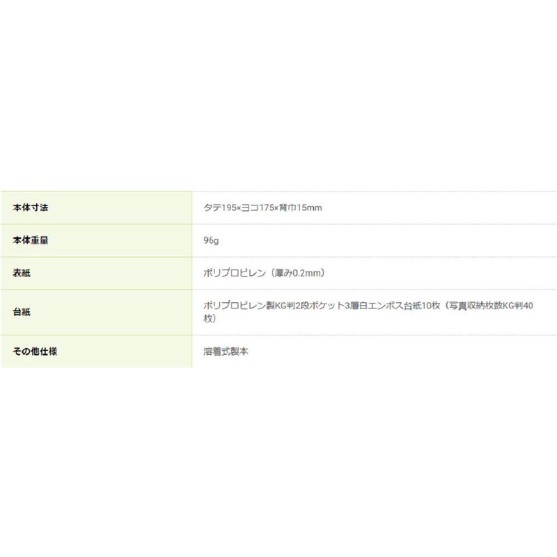 ナカバヤシ カバーポケットアルバム KG判40枚収納 イエローグリーン アカ-PVKG-401-1