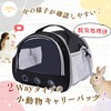 Small Animal Carry Rabbit Pet Carrier Rabbit Carry Bag Hamster