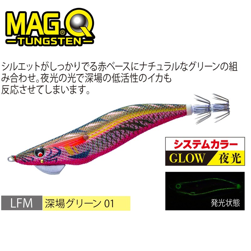 DUEL MAG Q TUNGSTEN No. 3.0 Deep Green Weight: 0.5