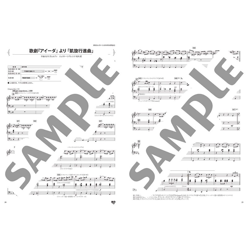 STAGEA エレクトーンで弾く 6~4級 Vol.64 月刊エレクトーン Presents きれいに弾きたい! We Love CLASSIC