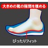 Ashimaru Space Fit SP Insole, 0.1 inch (3 mm), Thickness