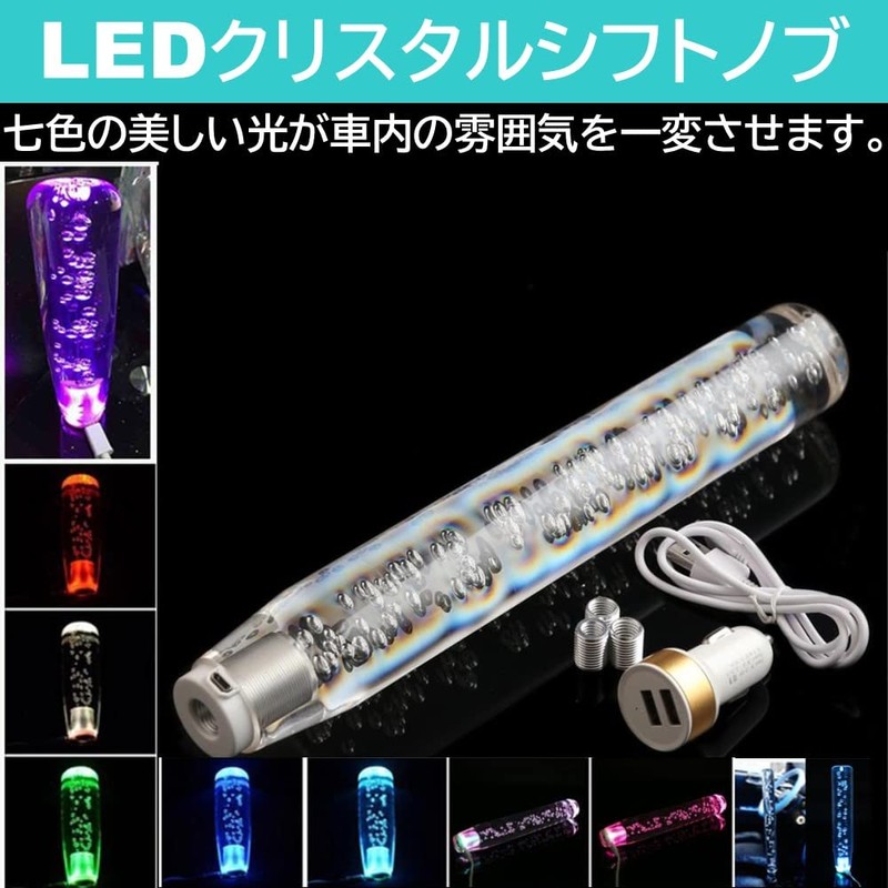 Rubonarie Luminous Crystal Shift Knob Colorful Universal Bubble Gear Stick