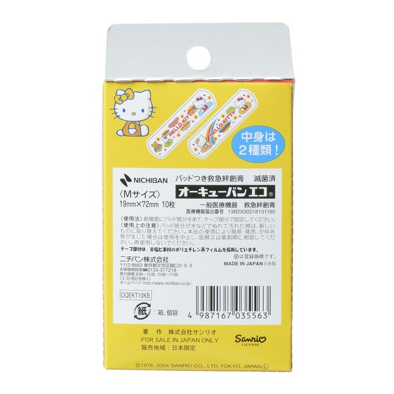 ニチバン オーキューバン ハローキティ‐B(箱入)10P