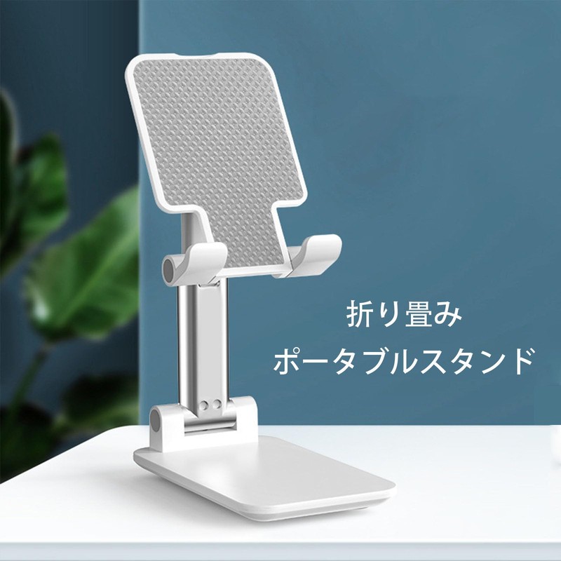 Smartphone Stand, Compact, Easy to Carry, White, Foldable, Stretchable, Multi-Angle