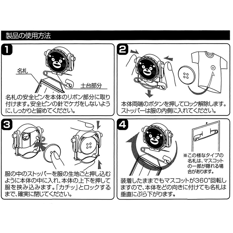 Clipwear Clip Name Tag Clasp Pin-chan Panda CA-008GP