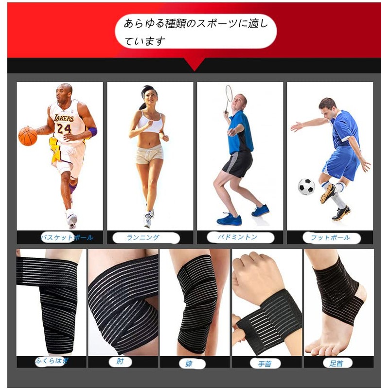 バンテージ サポーター 2本 150cm フリーサポーター 膝 もも すね レッグ ふくらはぎ