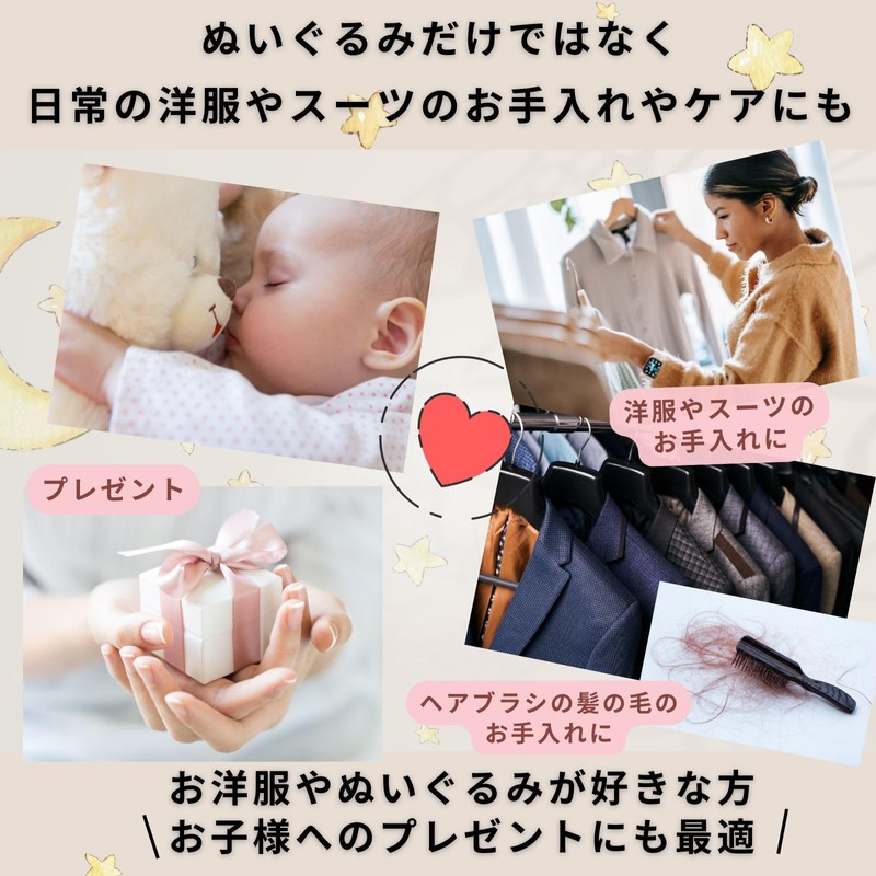 Cartuccia Plush Brush Set, 3 Types, Pill Removal, Plush