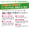 ユーグレナ スマイル 90カプセル×2個セット 【ココカラダ】 ※59種類の栄養素が含まれる石垣島ユーグレナ（みどりむし）を1日600mg配合