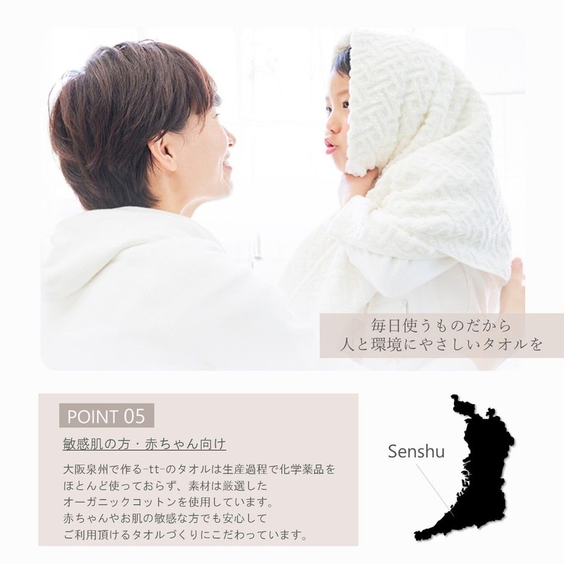 Tsubame Towel, Established in 1912, Renowned Towel Manufacturer, Senshu, Made