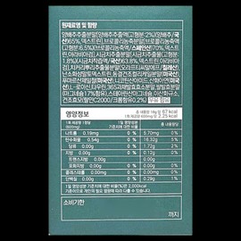 BMR tablets BM ON basic metabolic supplement basic metabolic cabbage broccoli extract powder nutritional supplement 600mg / 비엠알정 비엠온 기초대사보조제 기초대사 양배추 브로콜리 추출분말 영양제 600mg X 30정