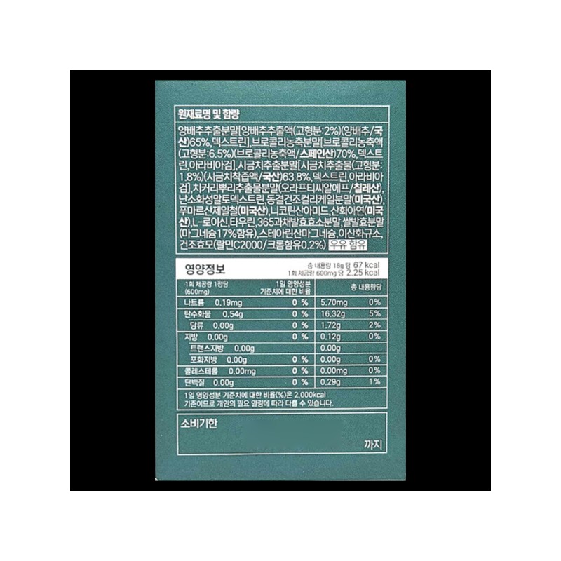 BMR tablets BM ON basic metabolic supplement basic metabolic cabbage