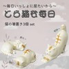 SAN4574 Cute Tableware, Toranekatsu Mainichi, Tiger Cat (Set of 3),