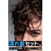 BABLO POMADE Hair Oil for Men Styling Leave-In Treatment Moist