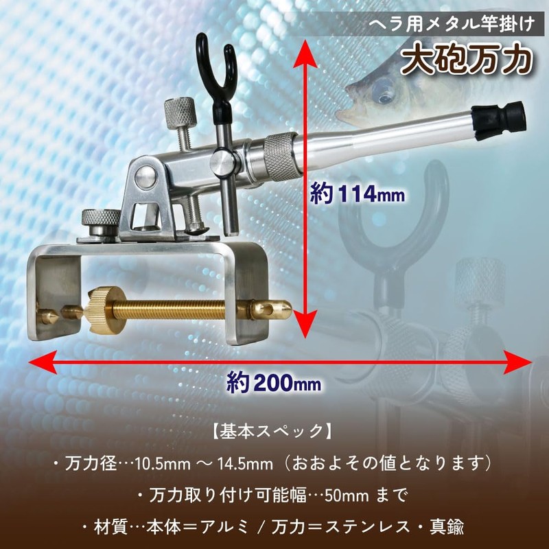 ori-786492 Metal Rod Cannon Vice for Fishing Spatula