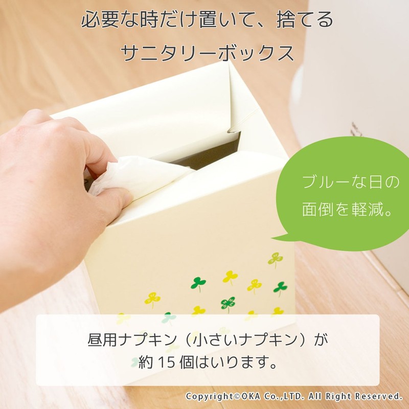 OKA Sanitary Box, Pack of 5, Disposable Green, Holds Approximately