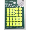 asuri-toneiru (Athlete Nail) asuri-toneiru Fluorescent Sign Tape Yellow 2 Pack of 27304 Yellow