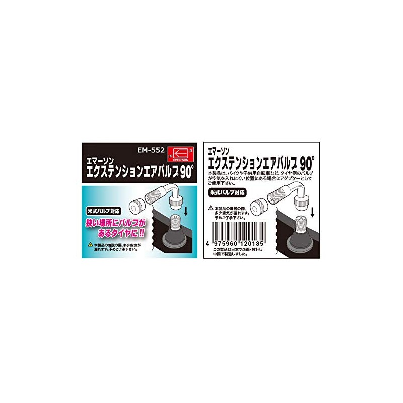 Emerson EM-552 Extension Air Valve, 90° L Type, For Small