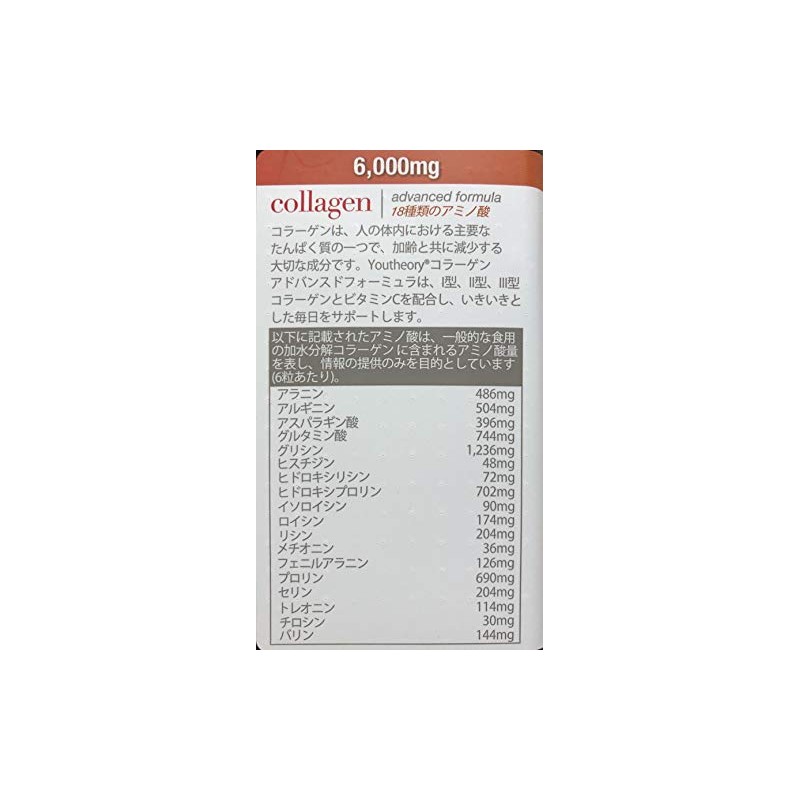 Youtheory Collagen Advanced Formula Tablets - 390 ct