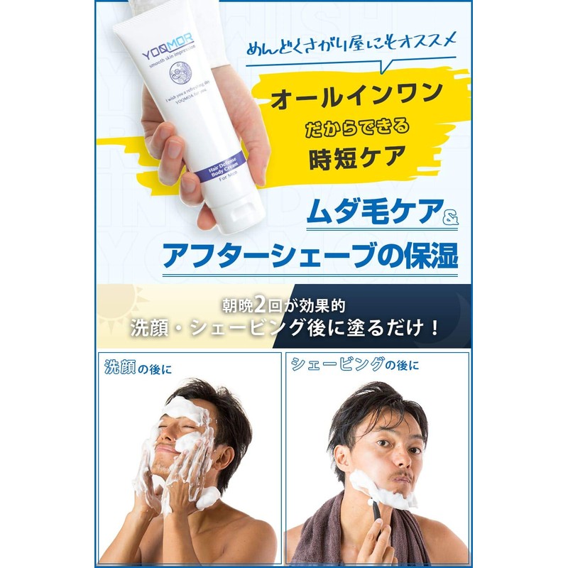 YOQMOR High Moisturizing Hair Reducing Cream, Made in Japan, 4.9