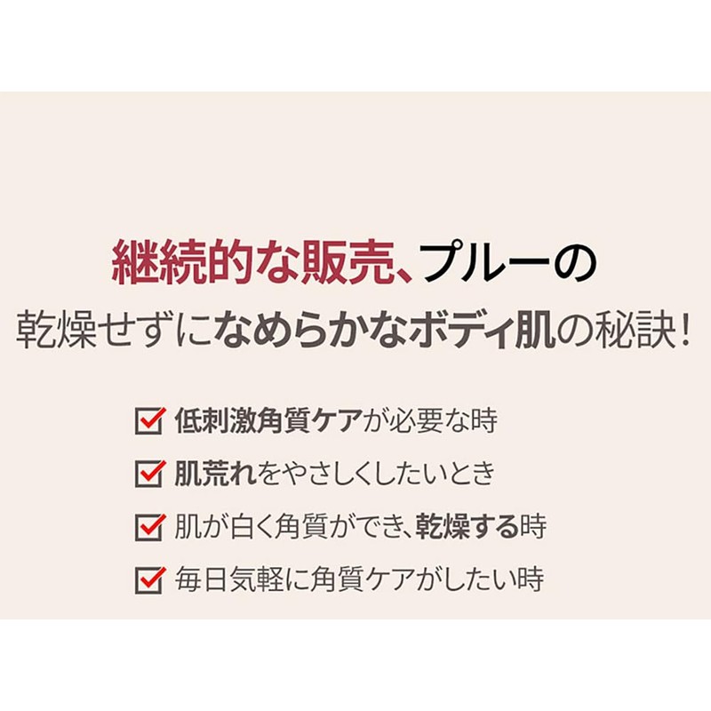 【plu】Body Scrub 200g Korean Cosmetics Hypoallergenic Exfoliating Care (#Cotton Blossom)