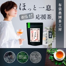 Hotei Farm Mugwort Tea, Clean Roasting, Made in Japan, No Pesticides (Non Pesticides), Additive-Free, Caffeinated Wild Species, Made in Japan, Tea Bags, 0.1 oz (3 g), 30 Packs