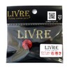 LIVRE Lure Parts, Handle Nut Kaken R Daiwa Right Repair