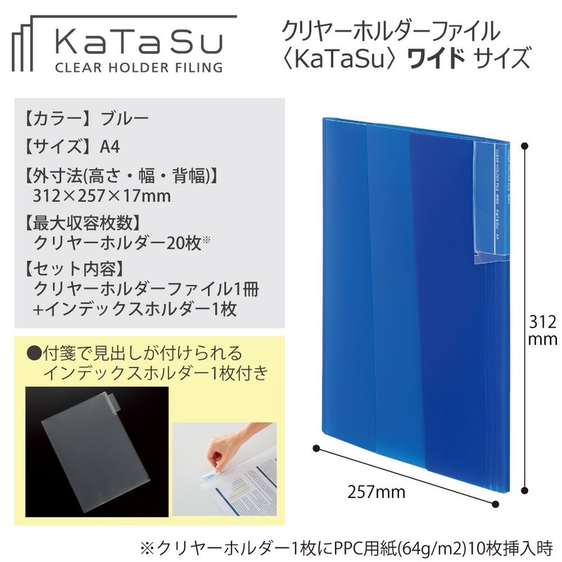 Kokuyo File Clear Holder File KaTaSu A4 Wide Blue F-KCW5720B