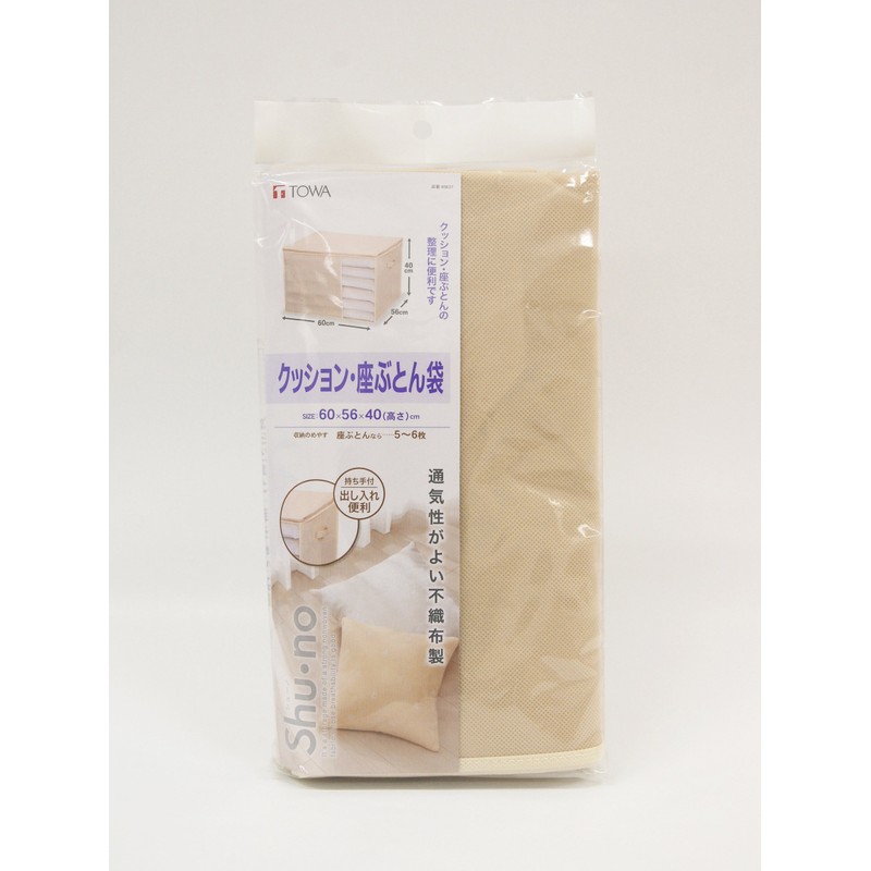 東和産業 収納ケース ベージュ 約60×56×40cm