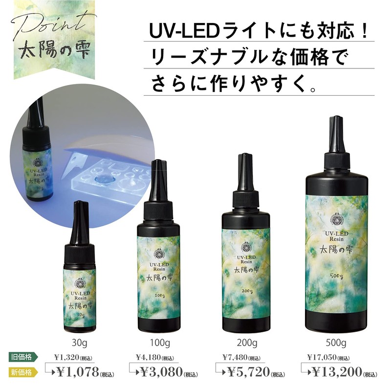 Pajico PDC403329 UV Resin Liquid Sun Drop, 7.1 oz (200