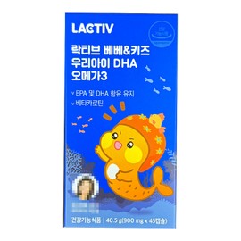 Lacticive Bebe & Kids Our Child DHA Omega 3 900mg x 45 Capsules 1ea / 락티브 베베 앤 키즈 우리아이 DHA 오메가3 900mg x 45캡슐 1개