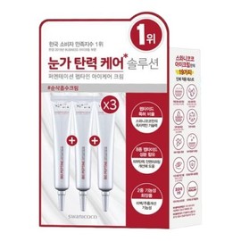 Swanicoco Peptide Eye Cream Triple Plan 20ml+20ml+20ml / 스와니코코 펩타이드 아이크림 트리플 기획 20ml+20ml+20ml