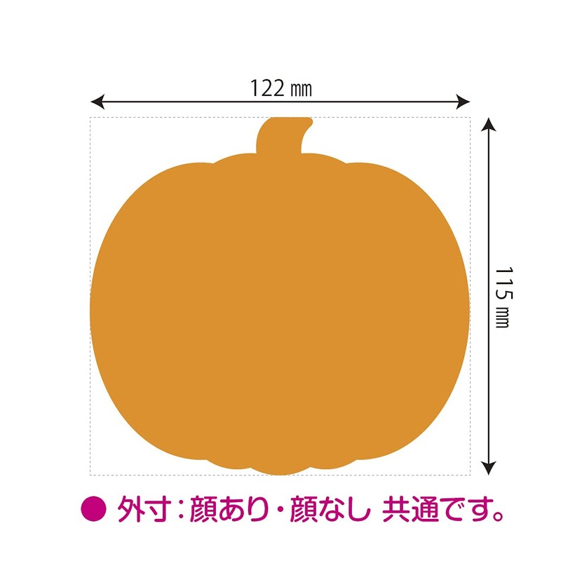 Pumpkin Display Cards, 2 Types (with face/no face), 50 cards