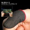 Finger Sack, Game Finger Sack, Smartphone Game, Seamless, 20 Pieces,