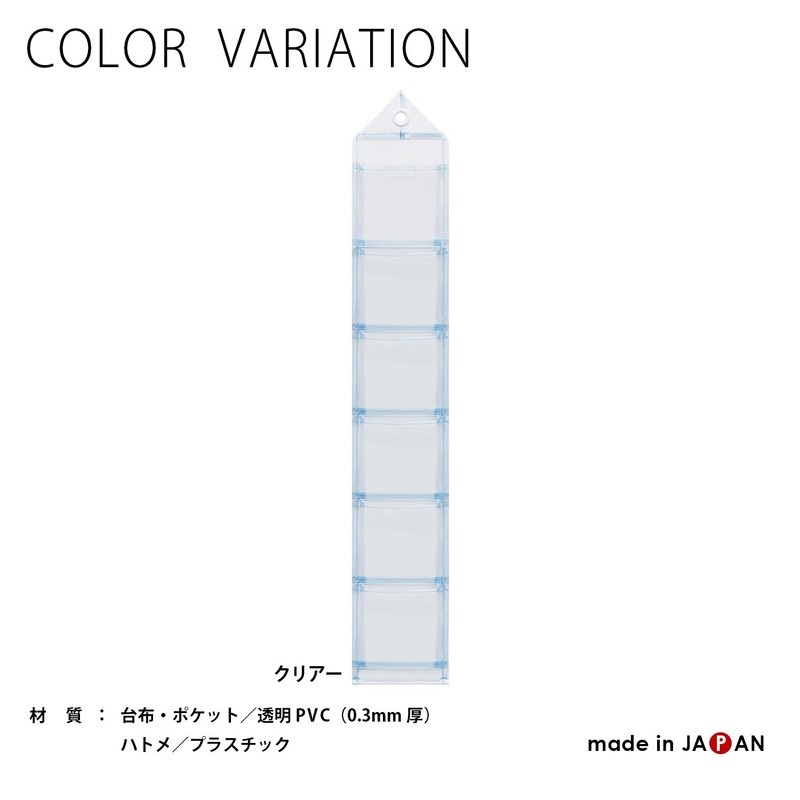 Saki Wall Pocket Clear Size: 4.7 x 29.1 inches (12