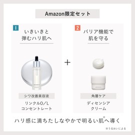 Desencia Wrinkle O/L Concentrate Wrinkle Reducing Essence 1.1 fl oz (30 ml) + Desencia Cream for Sensitive Skin 1.1 oz (30 g)