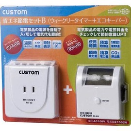 Custom Energy Saving Set B sds02b