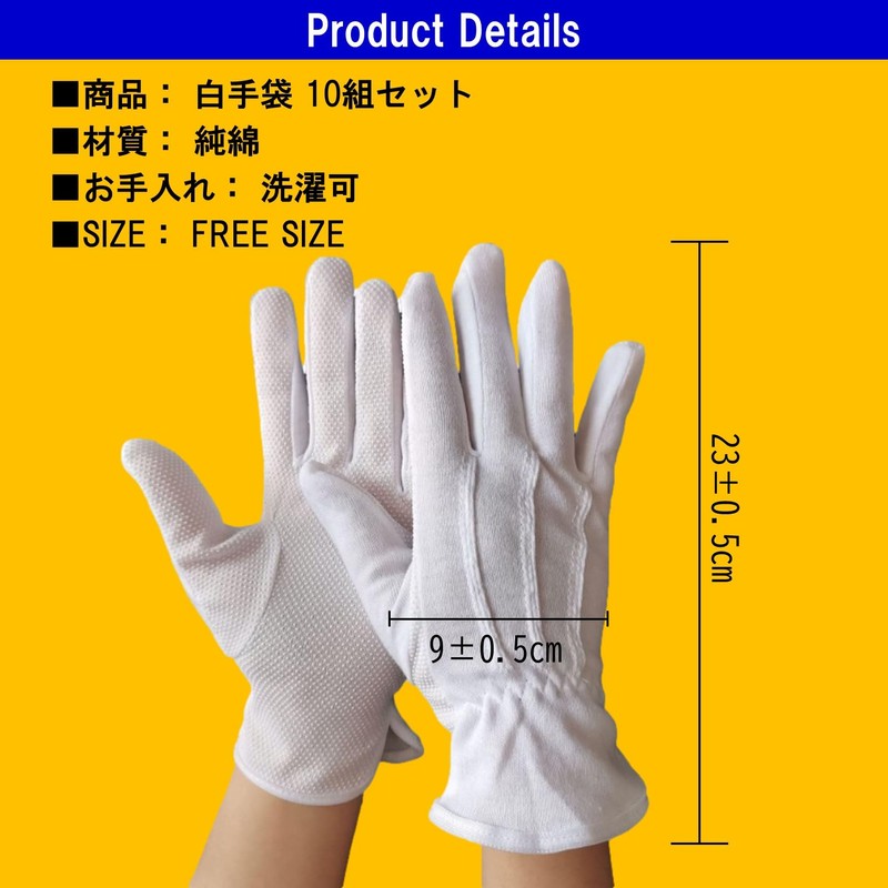 NOELAMOUR White Gloves, Cotton, Non-slip, For Ceremonies, Set of 10,