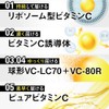 【3袋セット】ビタクリアC 高濃度 ビタミンC サプリメント 1,000mg配合 リポソームビタミンC 国内製造