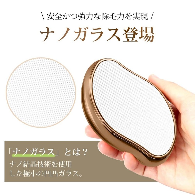脱毛 こするだけ 除毛 毛剃り 無痛 ナノガラス 脱毛器 脱毛機 メンズ レディース